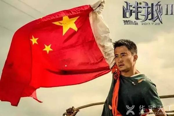 战狼2免费植入茅台广告，茅台组织员工进行观看
