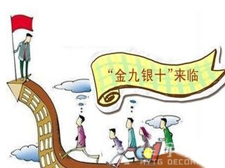 深圳办公室装修 - 金九银十下的装修行业如何发挥应有作用