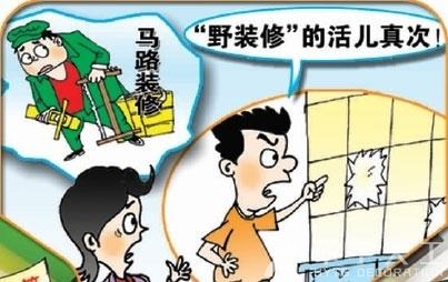 深圳办公室装修 - 装修时该怎么拒绝装修游击队？