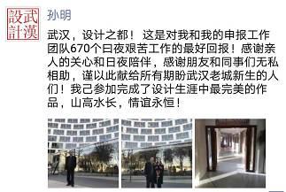 武汉入选“设计之都”