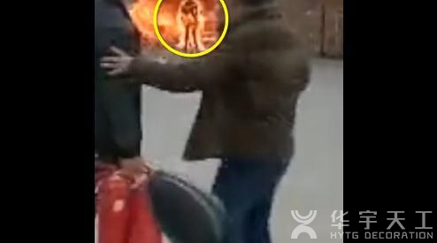 员工为拿回手机烧成火人，如何装修预防火灾成重点